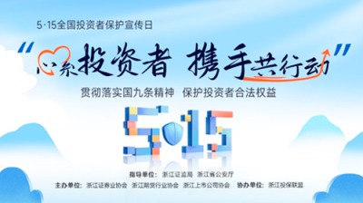 5·15全國投資者保護(hù)宣傳日|什么是新“國九條”？